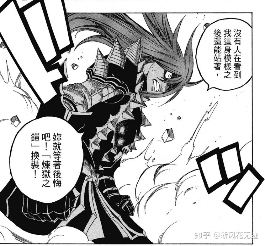盘点《妖精的尾巴》、《圣石小子》、《伊甸星原》中人物形象及各种魔法(上) - 知乎