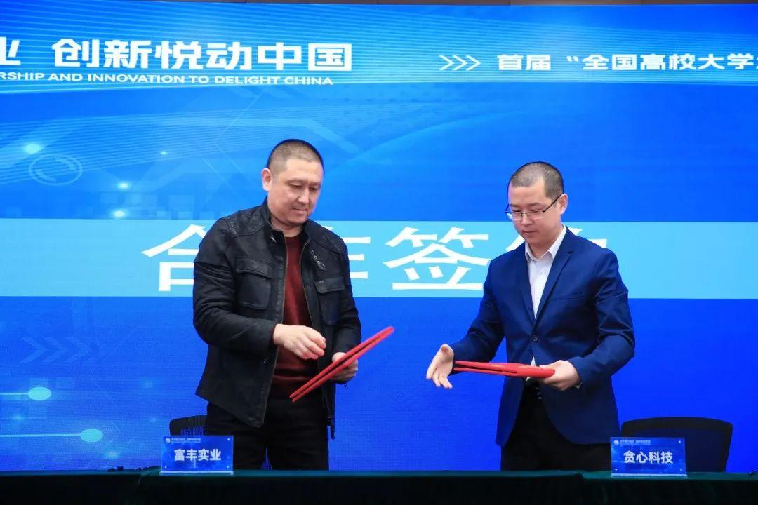 签约喜讯！贪心科技与富丰实业达成战略合作 - 知乎