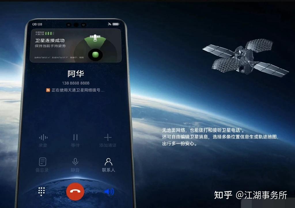 华为Mate60用户必看!天通一号卫星技术参数与资费详解 - 知乎