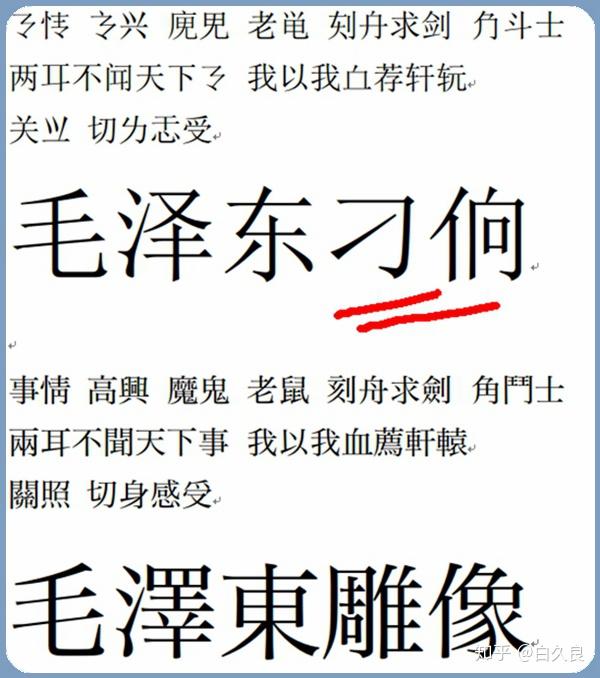 二简字268字表,简化字总表,三简字全表_大山谷图库