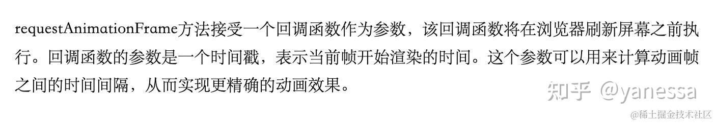 requestAnimationFrame回调函数的参数到底是什么时间 - 知乎