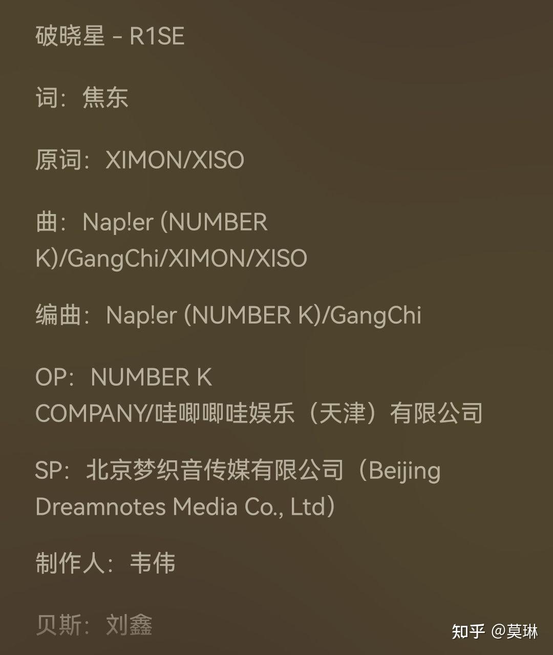 以下分别是《梦游记》和《破晓星》部分简谱,有兴趣的可以去搜下原图