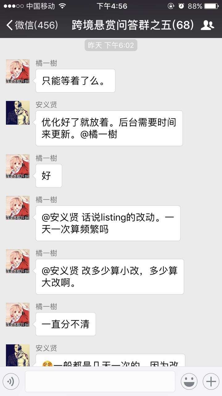 亚马逊频繁改动listing后排名下降,要不要改回来