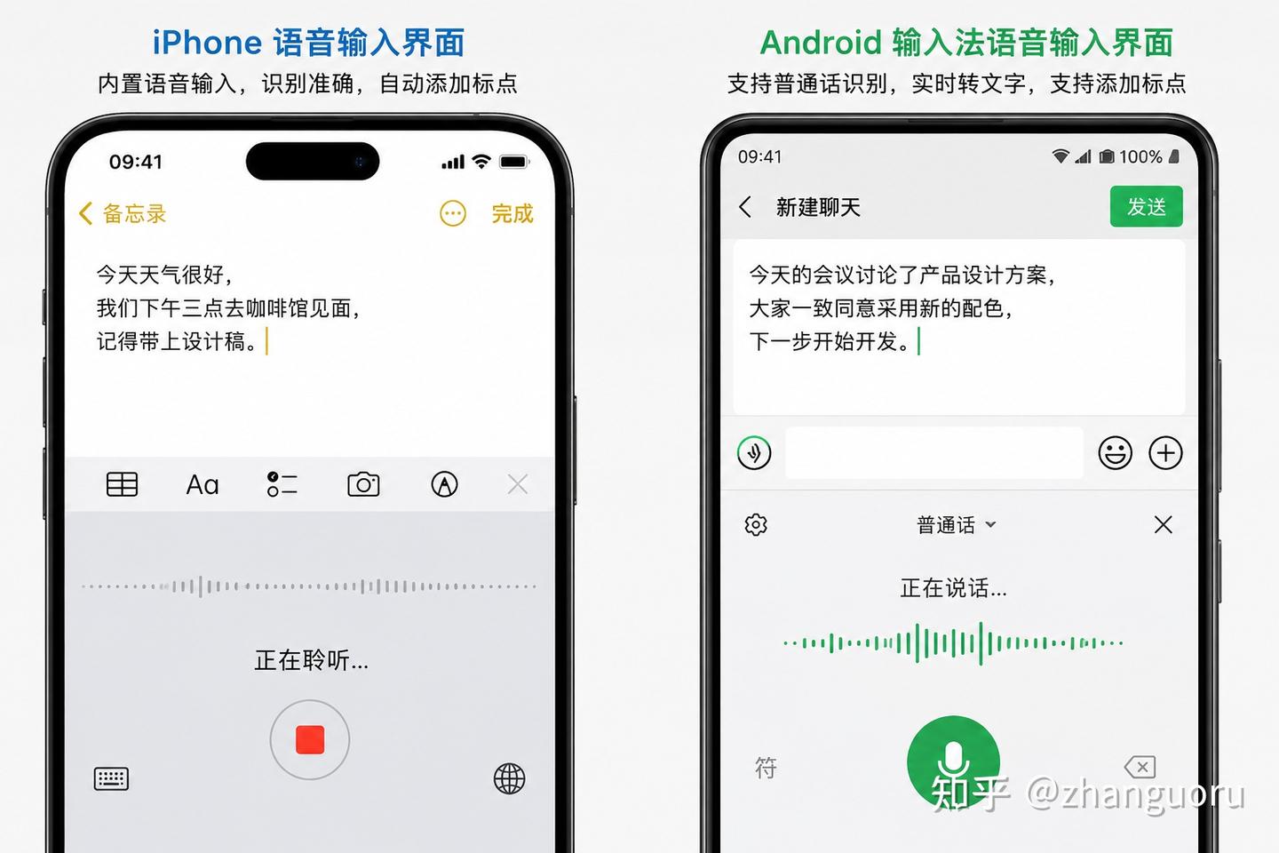 为什么很多人宁愿用手机语音输入,也不用 Windows 自带语音识别?