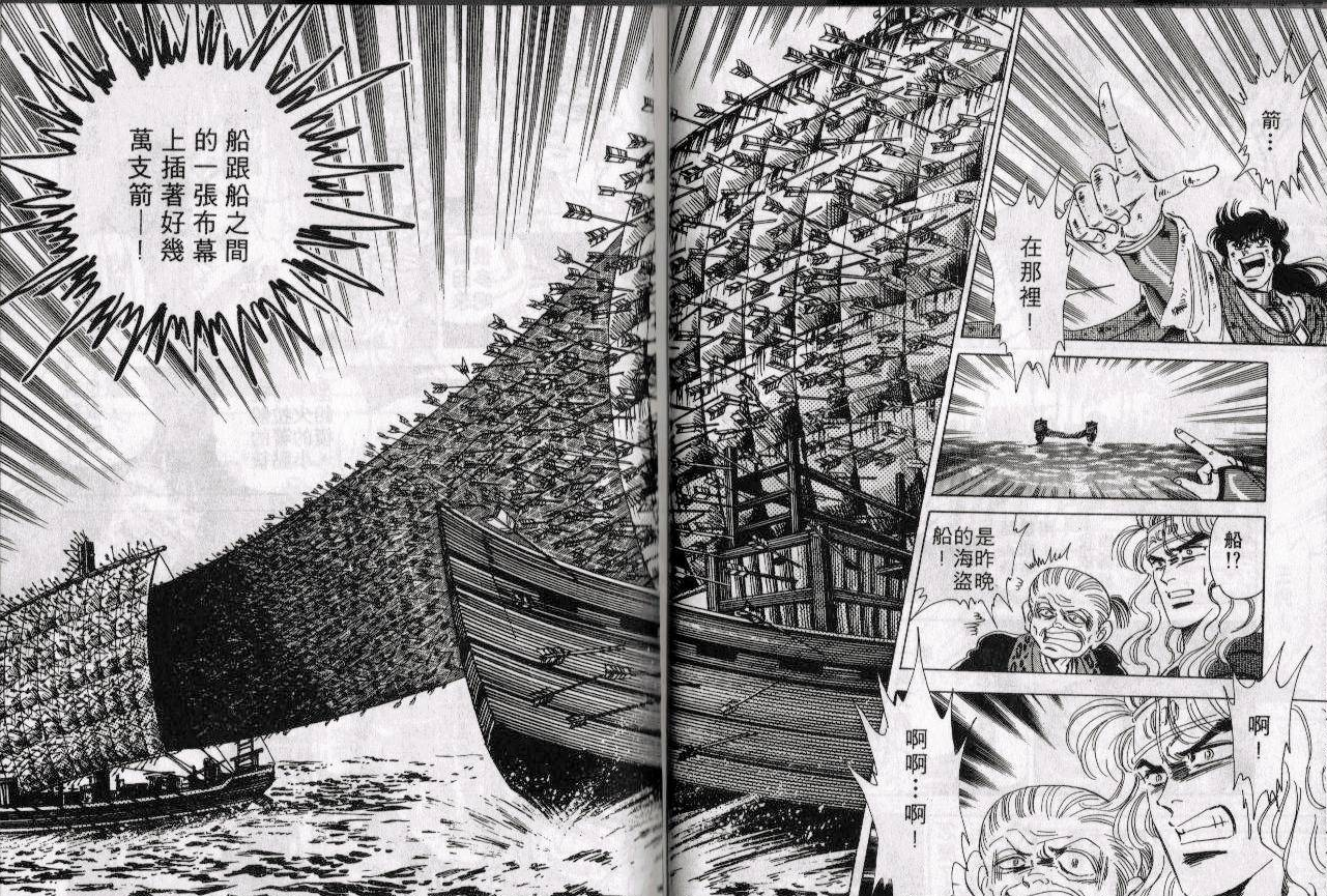 《霸王传说·骁》:一部小众漫画的集体记忆 - 知乎
