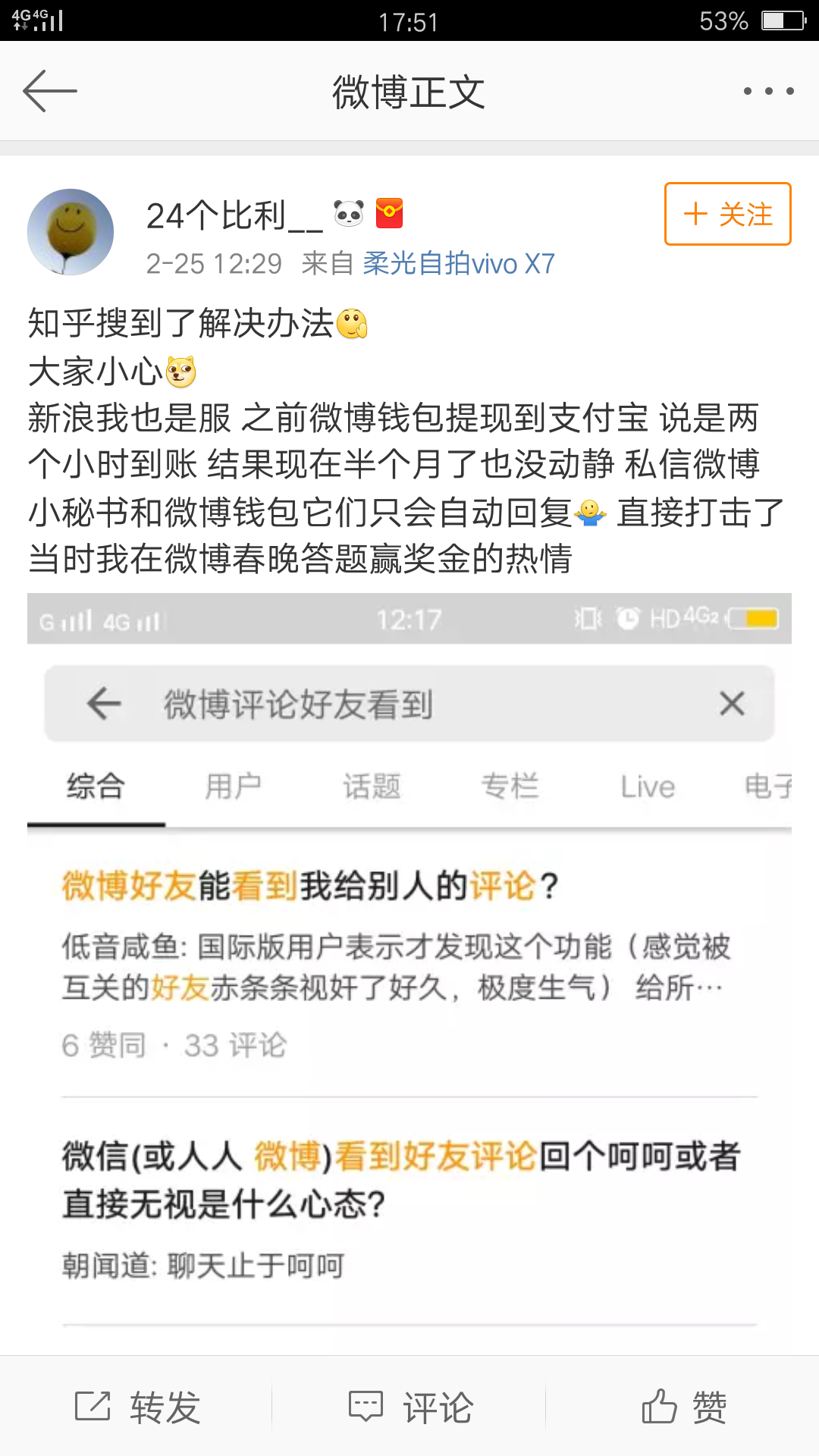 微博钱包在哪里 v2-08336379c460bdc3edcf3422fb2dfccf_r.jpg