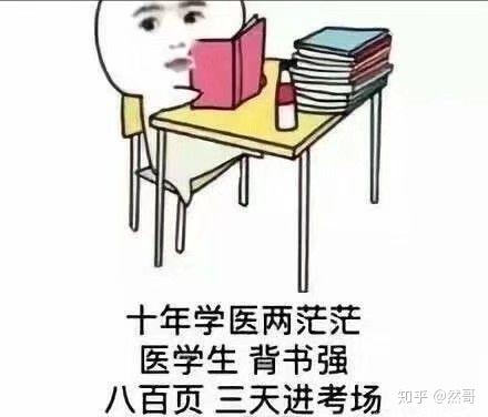 有哪些有趣的医学生专用的沙雕表情包