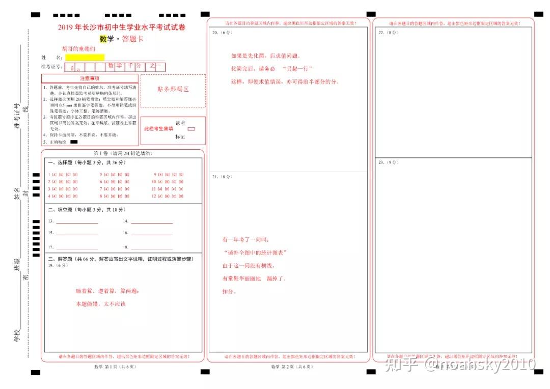 中考电脑阅卷流程是如何的呢