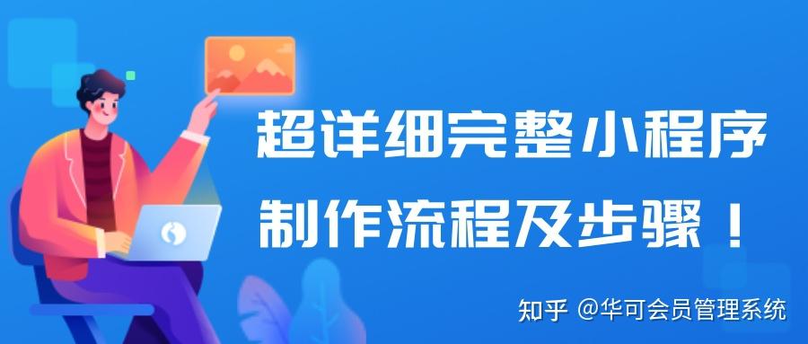 需要做一个微信小程序项目，大公司价格太高怎么办？  第1张