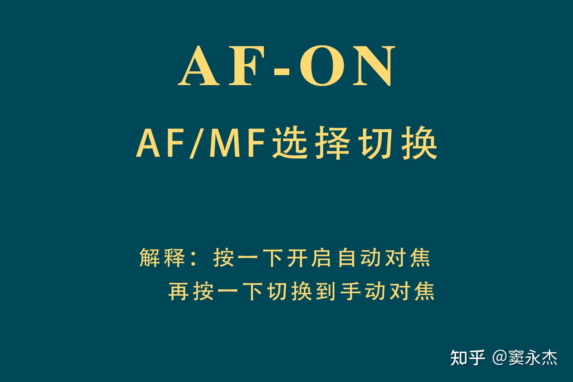 索尼A7M4保姆级快捷键设置教程（三） 知乎