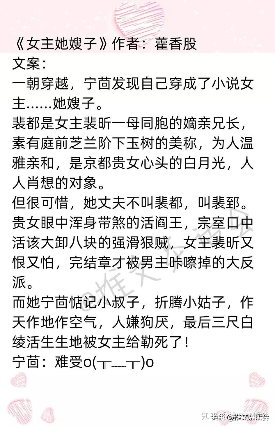 推文茶话会女配文推荐师徒恋中的女配女配她天生好命
