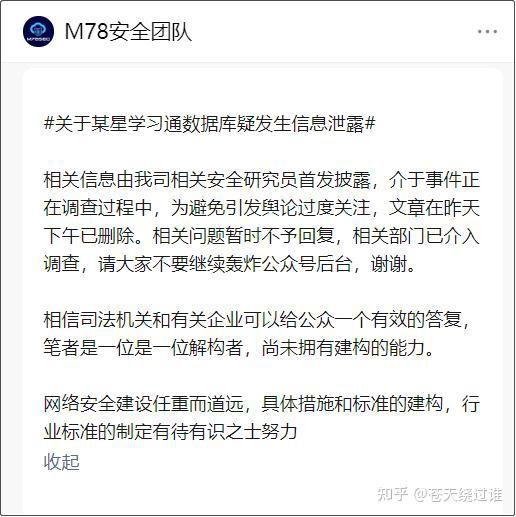 包含学习通升级数据的词条