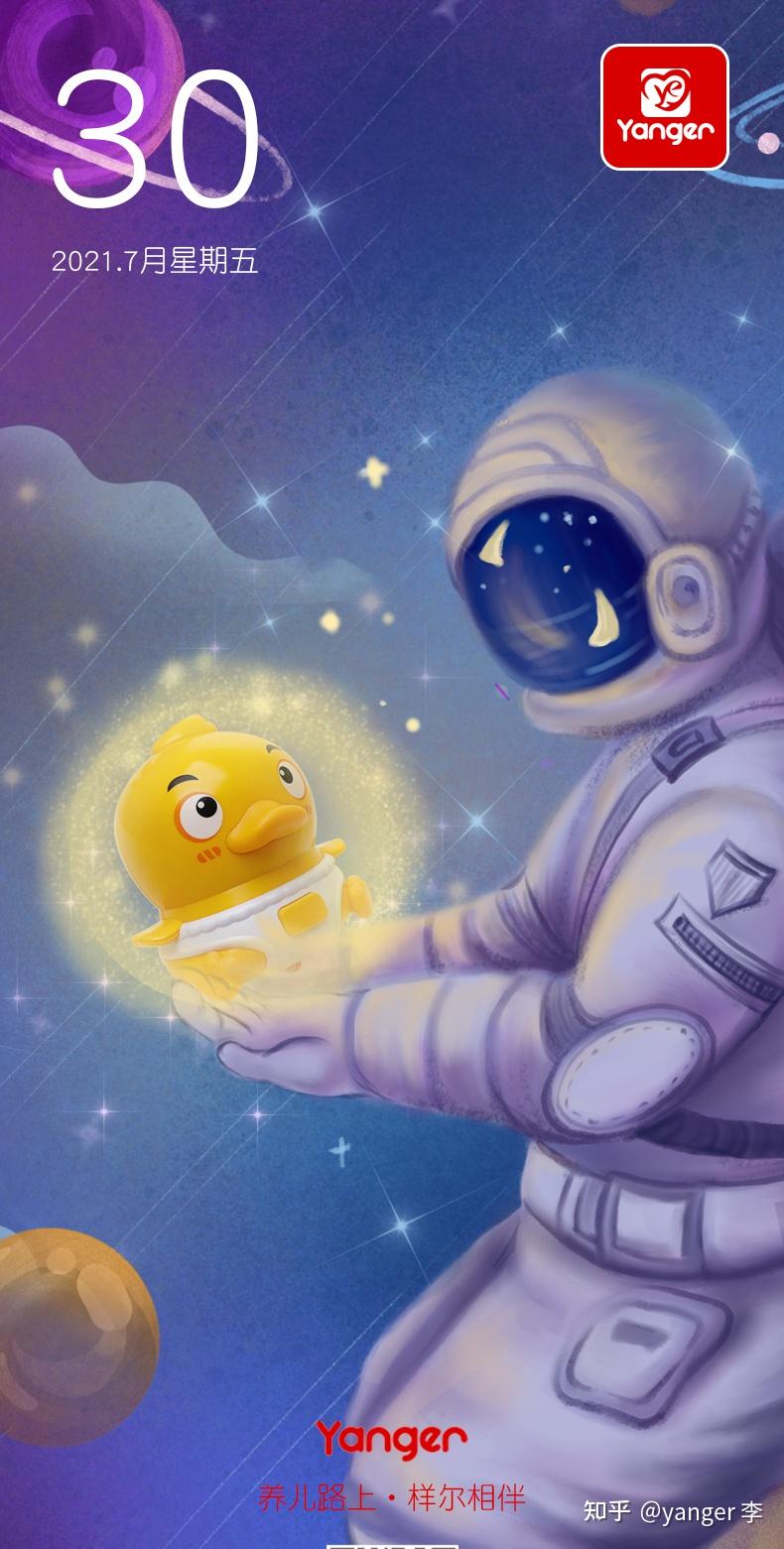 yanger电动摇摆小鸭