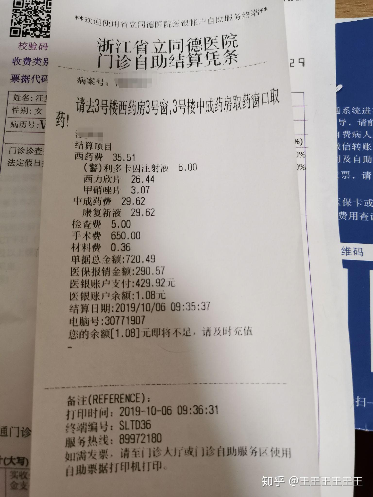 是不能报销单,我能说什么,,,只能说好的,,,回来的时候忘了打发票了
