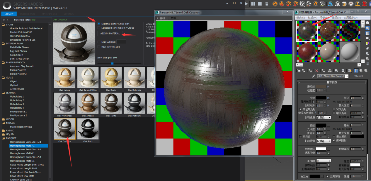 3dmaxvray產品級材質庫安裝使用教程