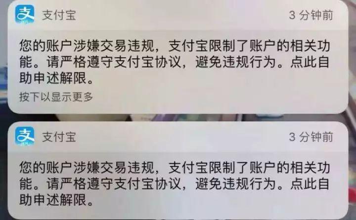 因為這,我的支付寶花唄被封了! - 知乎