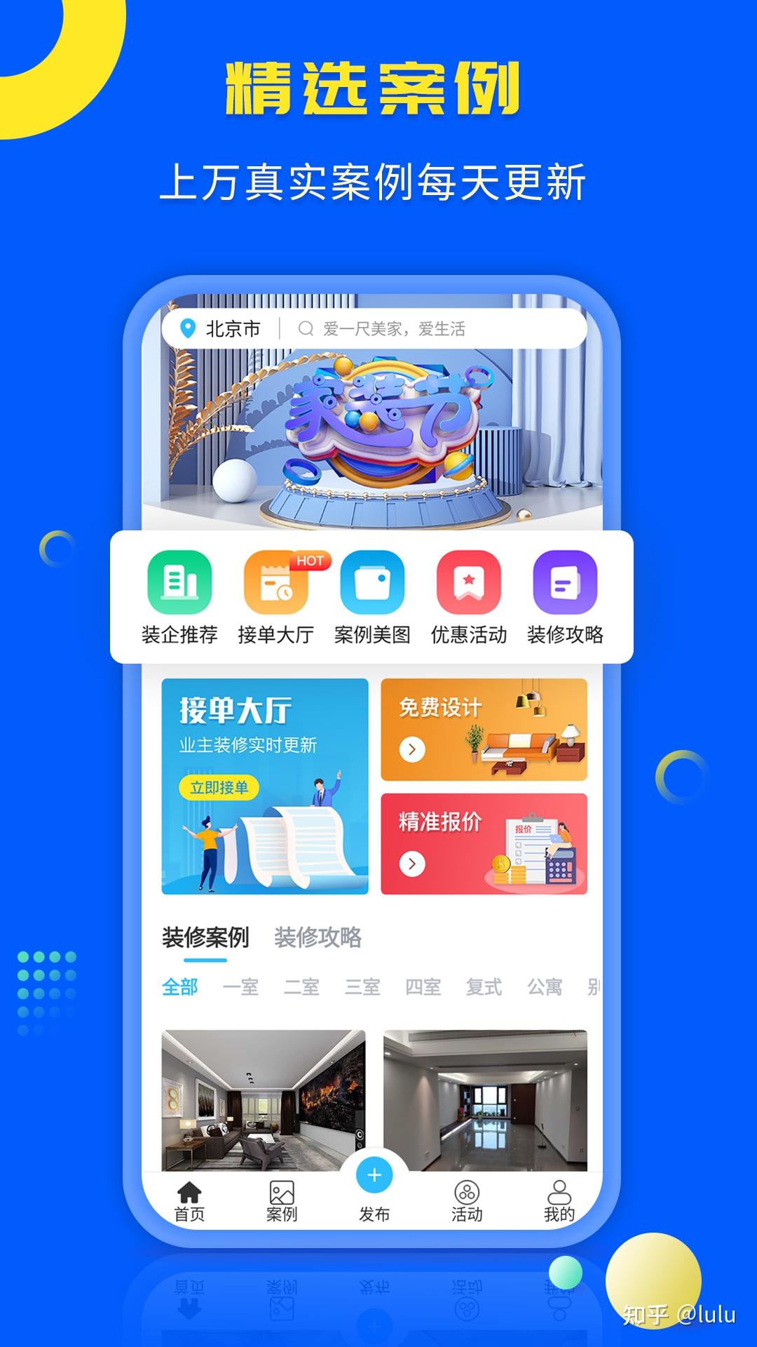 找装修公司上哪个网站? - 知乎