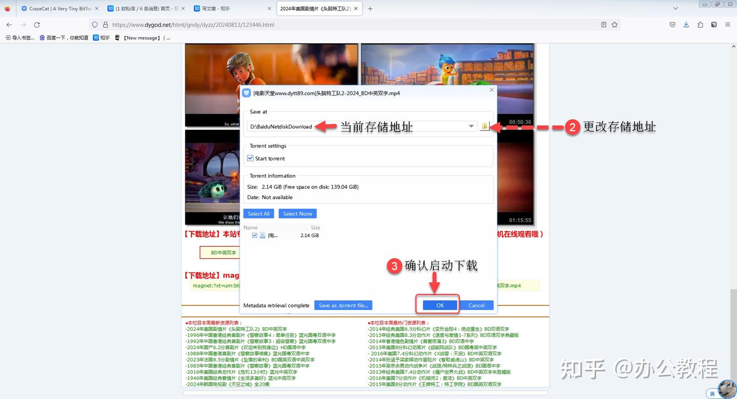 下载神器：CrazeCat是一款免费且支持所有BT种子/磁力链接- 知乎