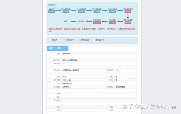 全国计算机考试报名流程图_入口报名计算机全国通用吗_全国计算机二级报名入口