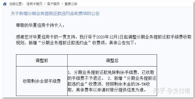 免费分期还了本金还会报通迅录吗(免费分期还了本金还会报通迅录吗安全吗)