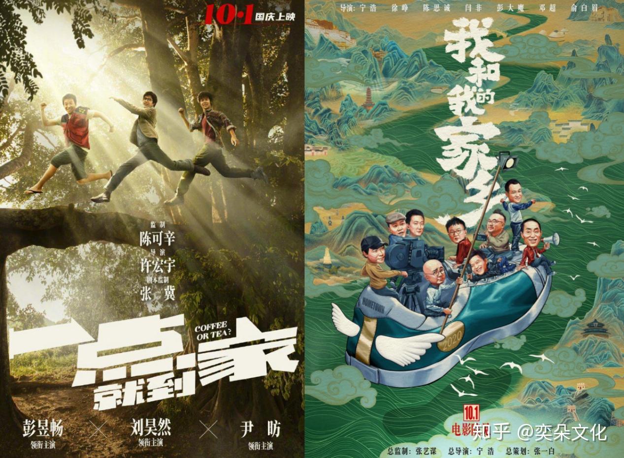 2020年中国电影的"云端"之变