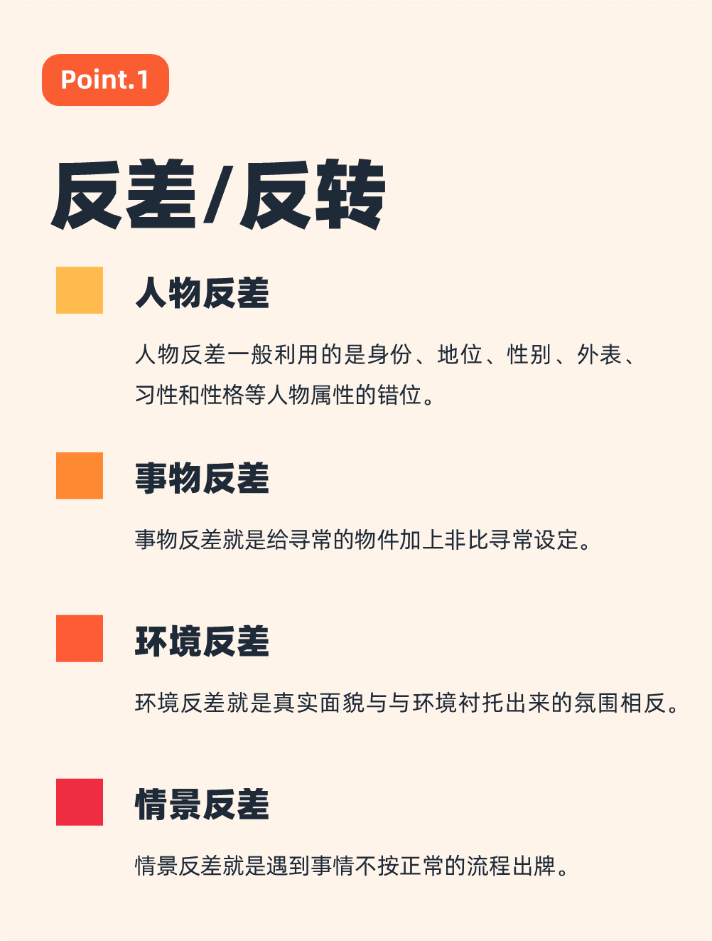 短视频剧本怎么写?4个步骤让你爆款不断 - 知乎
