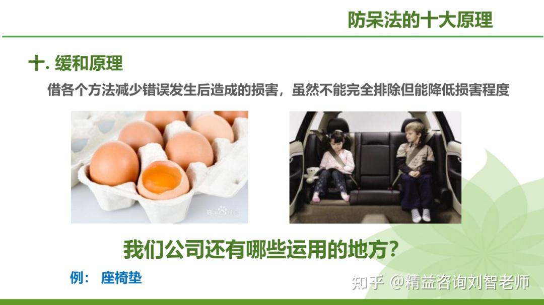现场改善的利器—IE七大手法的运用(完整版) - 知乎