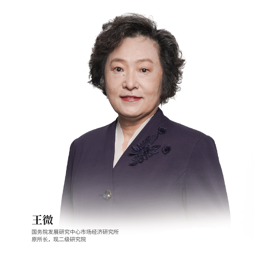 王微:女性正成为中国经济社会高质量发展中的领导力量 - 知乎