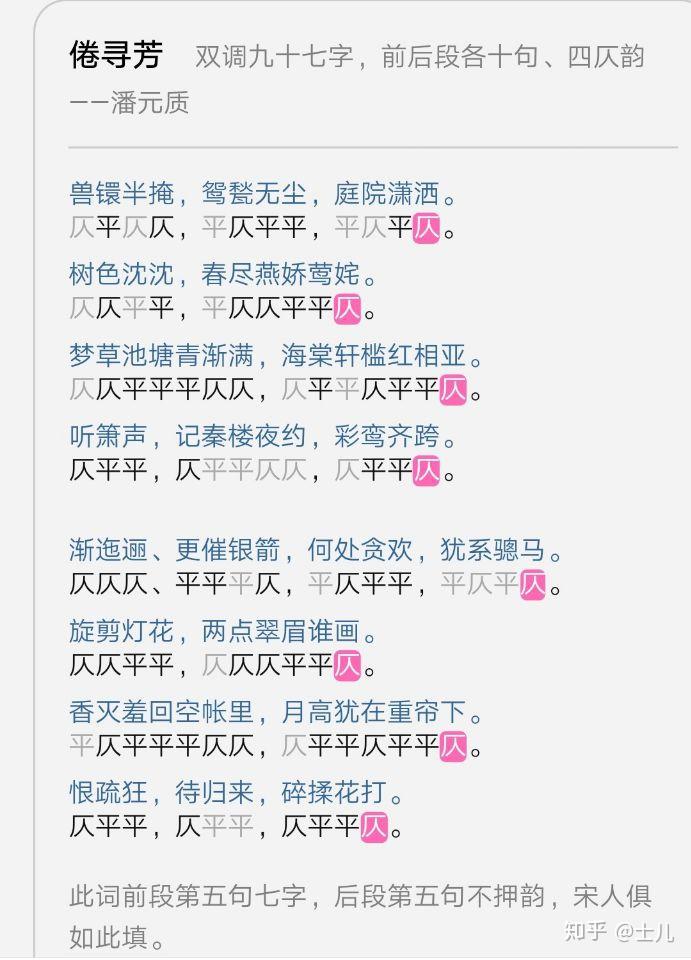 倦寻芳61虚拟爱情