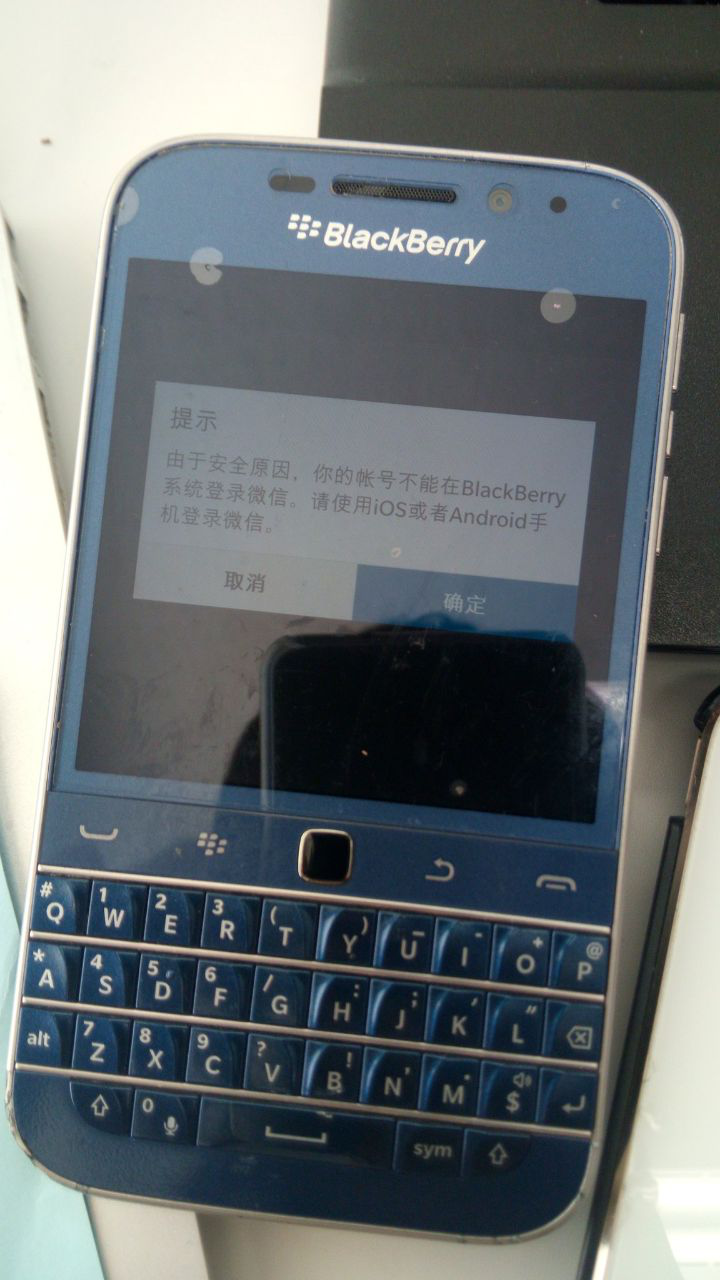 blackberry 10原生微信3.0不能登录正常部分账