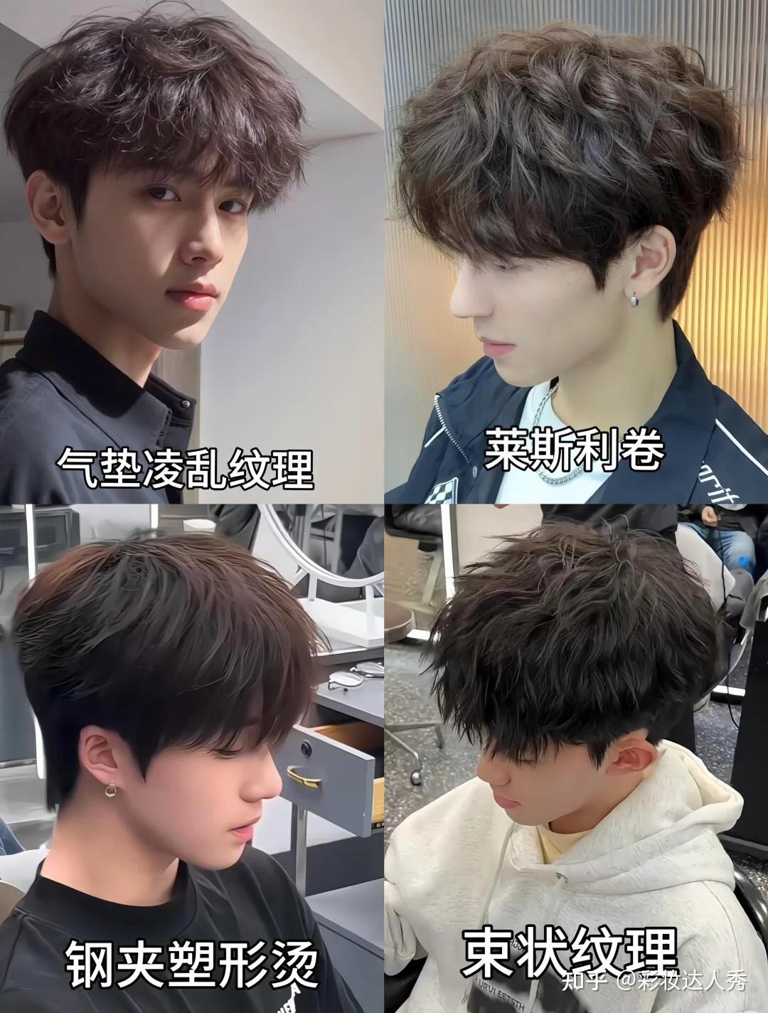 26款男士烫发发型 总有一款适合你~ - 知乎