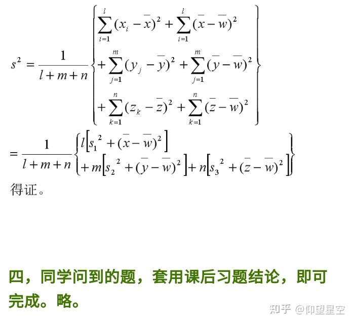 从局部均值与方差计算整体方差 - 知乎
