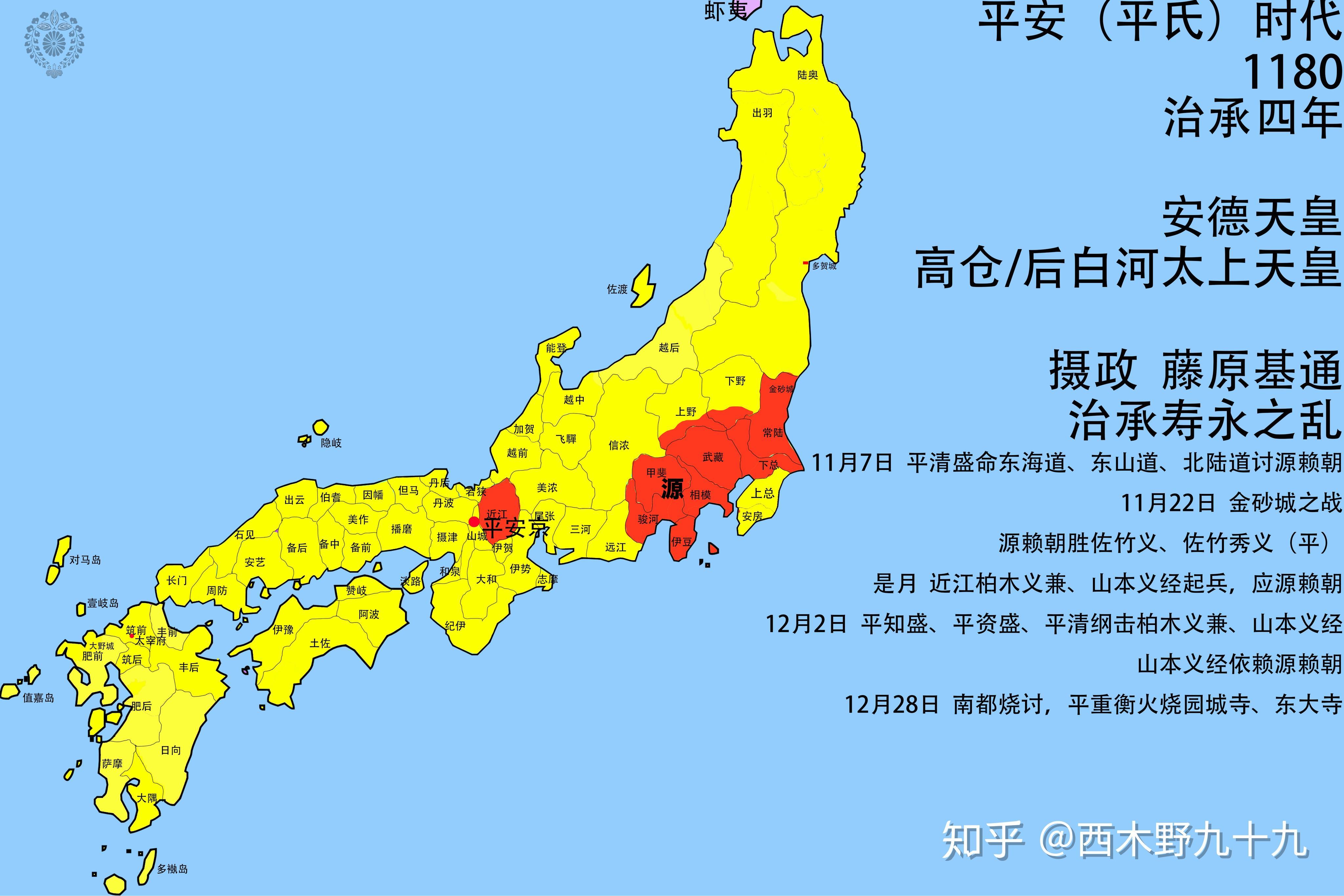 日本历史地图之卅三(1180～1189)源平合战