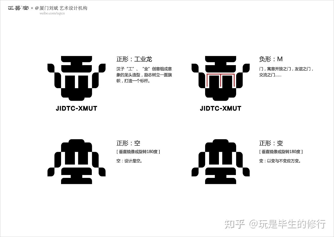 标志及设计理念图片