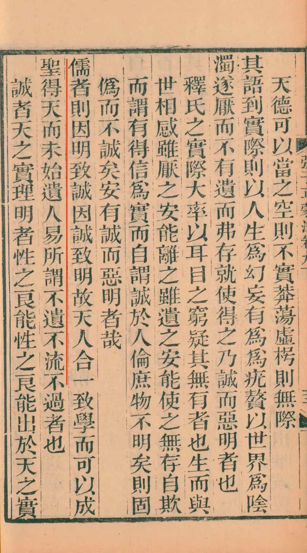 看似神秘的「天人合一」 - 知乎