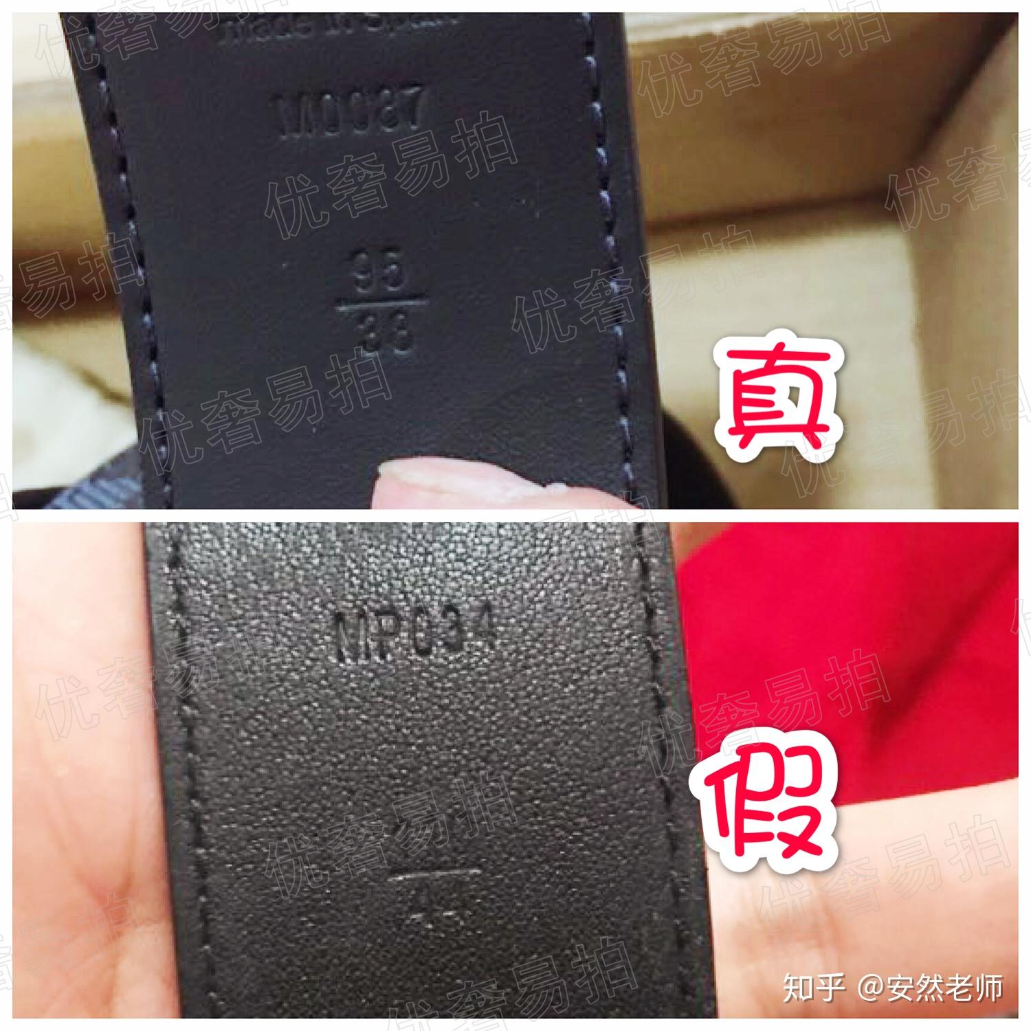 干货分享lv腰带皮带鉴定真假辨别真伪方法