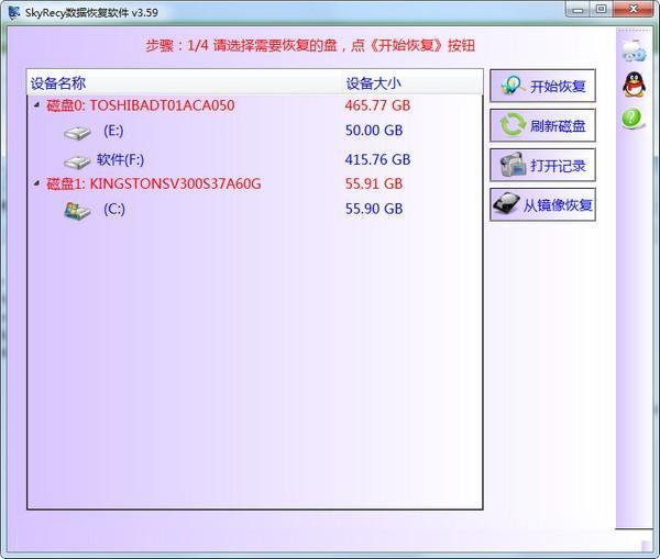 u盘恢复软件哪个好用分享u盘数据恢复软件