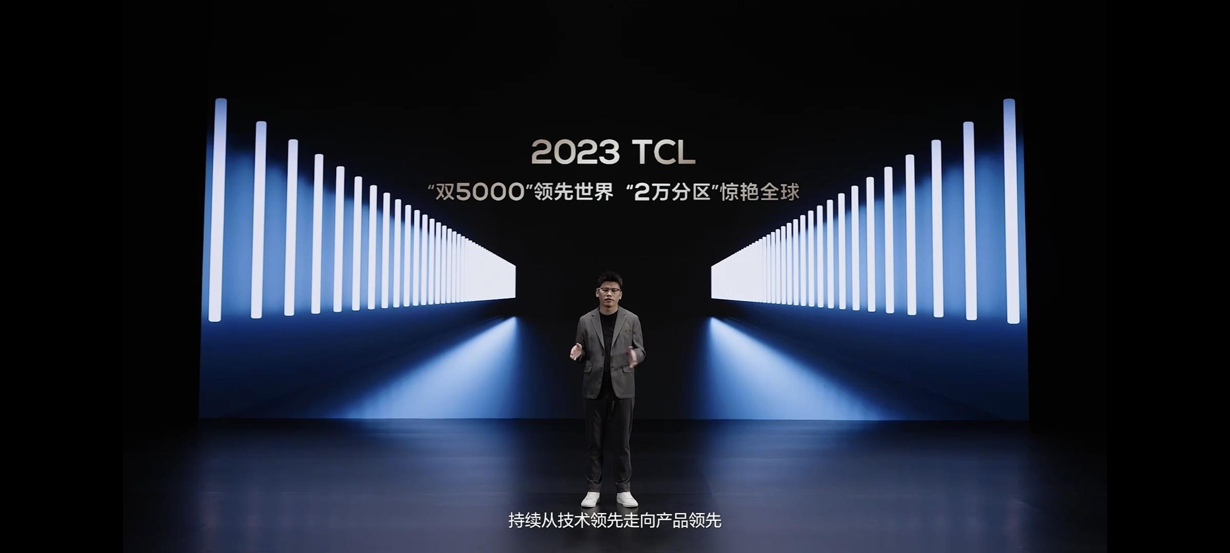 吐槽tclx11h电视发布会与产品解析背光分区通货膨胀万级分区时代来临