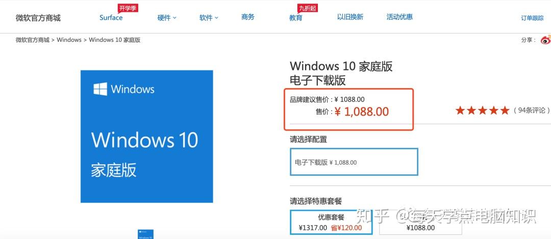 ★Windows10 HOME 通常版 Windows 10家庭版官方下载-Win 10家庭中文版系统下载-微软官方商城