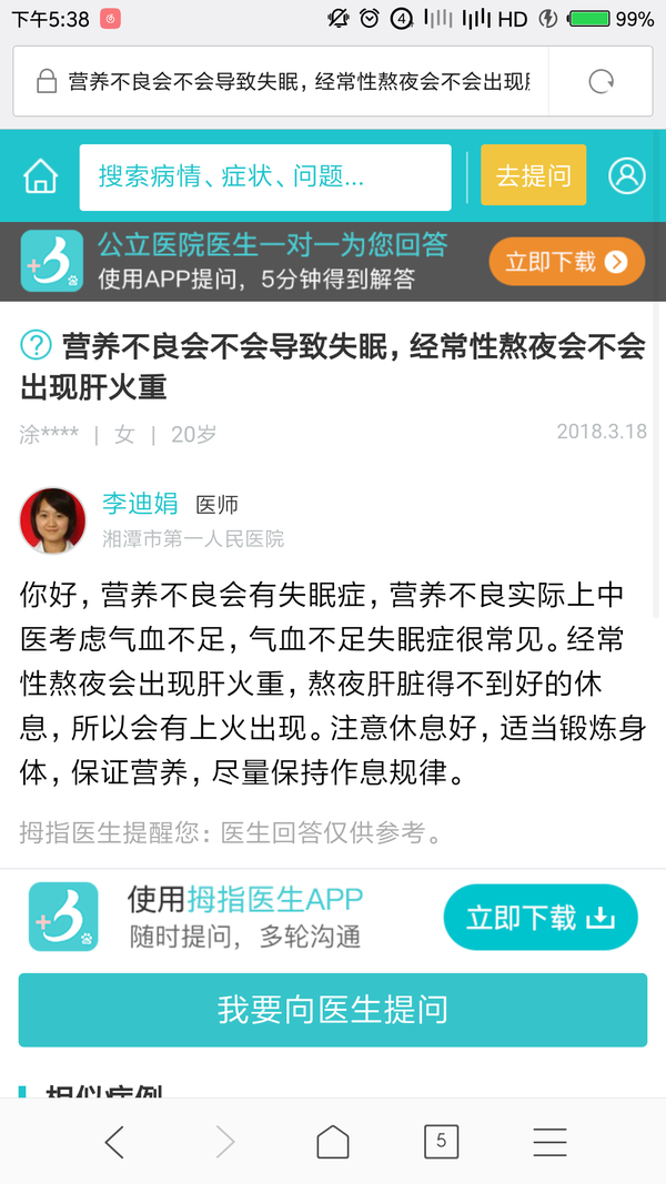 吃了美国天使橙的减肥药后.你们会这样吗?