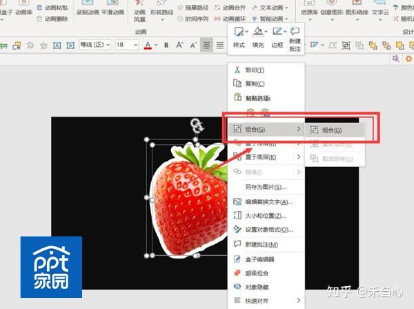 PPT模板如何制作图片描边效果？ - 知乎