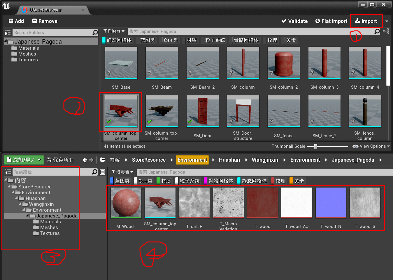 分享一个非常好用的UE4资产迁移插件 - 知乎