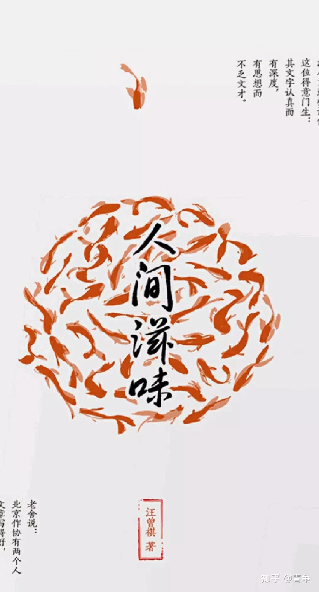 邂逅人间真爱