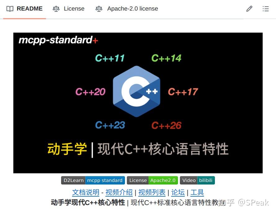 【开源】动手学现代Cpp核心特性 - 