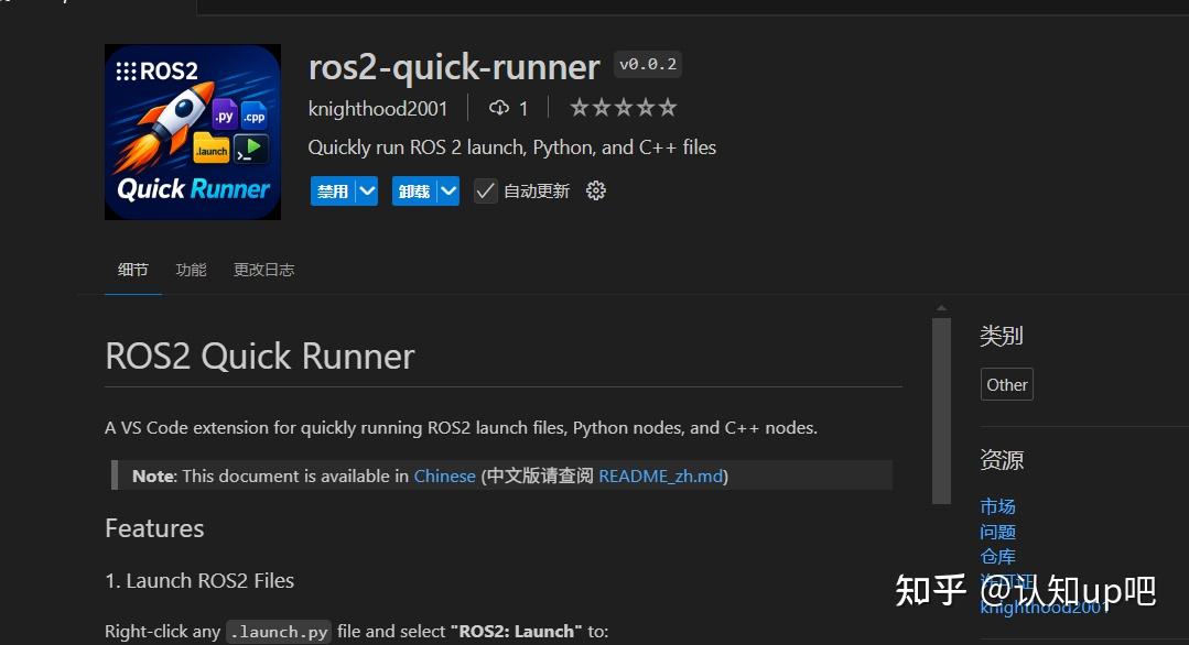 还在手敲 source + ros2 launch/run？我写的VS Code 插件帮你搞定 - 知乎