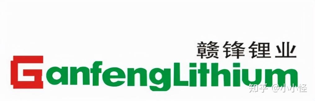 赣锋锂业