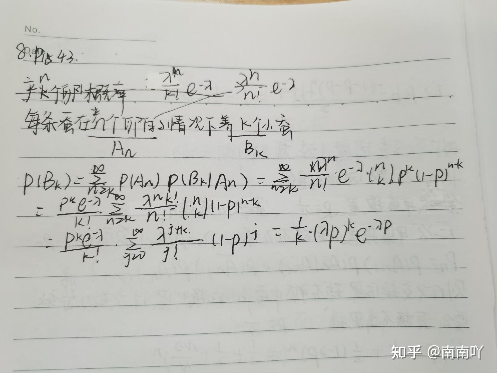 基础概率论(李贤平)一二章知识点与部分例题汇总(三) 知乎