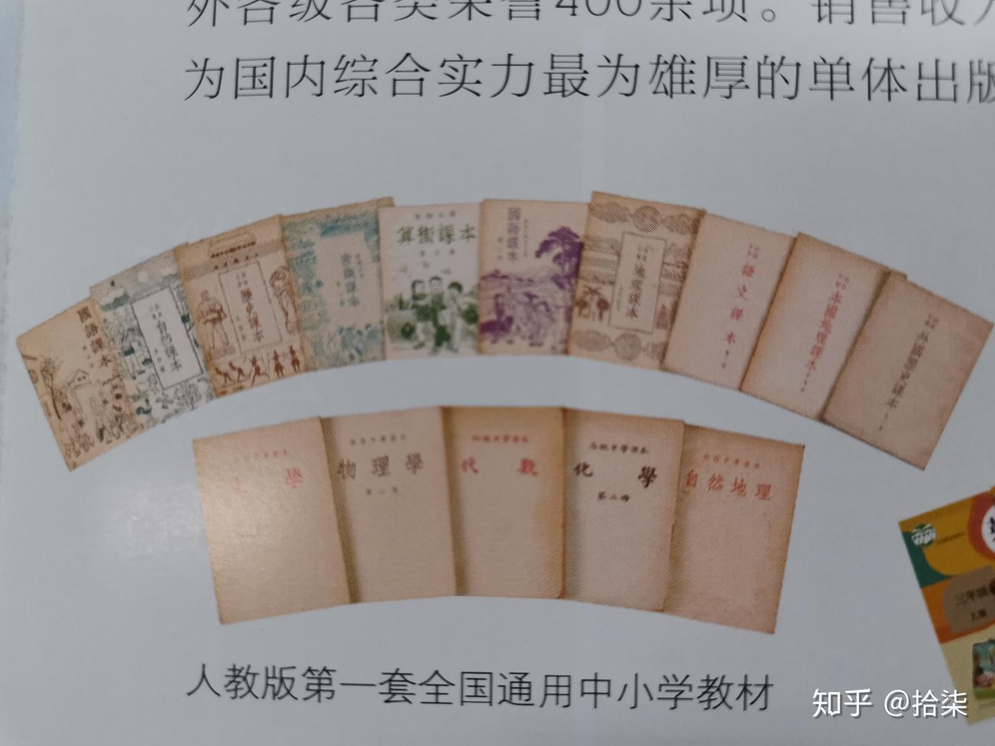 关于中国教育出版传媒公司的校招介绍笔记- 知乎