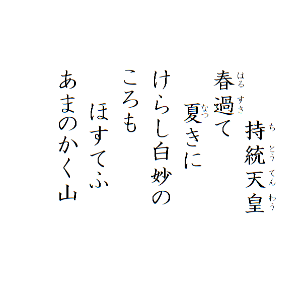 神戸浄山氏直筆 小倉百人一首 一部