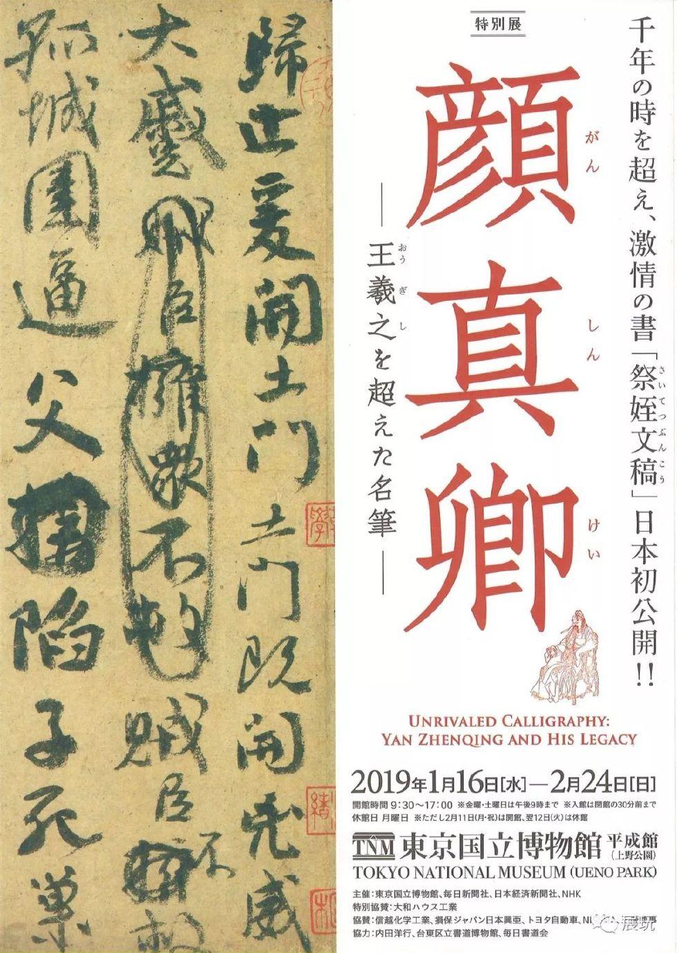 颜真卿「祭姪文稿」，中国书法史最高峰墨迹名品，天下第二行书 - 知乎